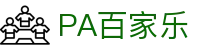 PA百家乐 - PA真人 - 【安全信誉导航】